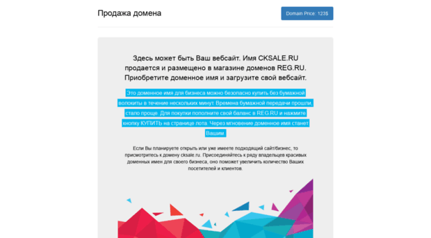 cksale.ru