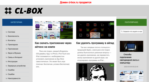 cl-box.ru
