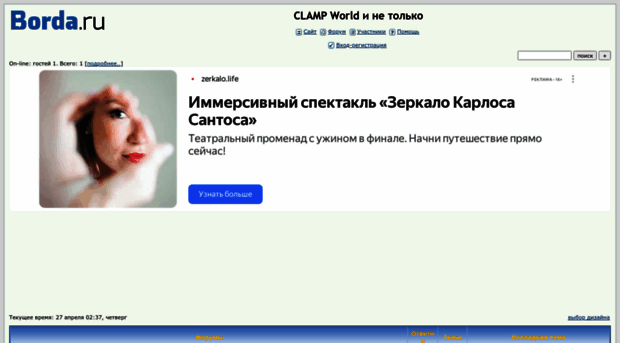 clampworld.borda.ru