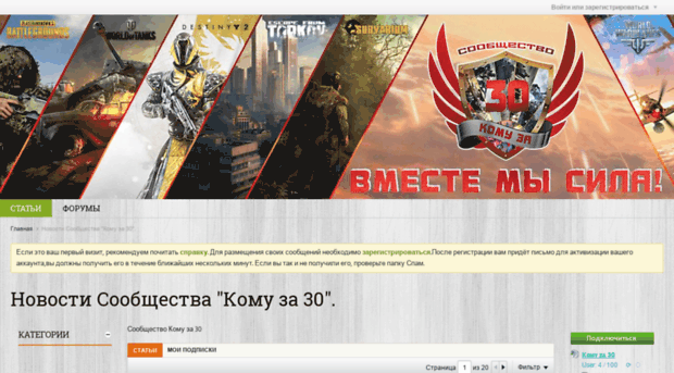 clan30.com