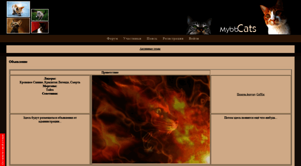 clanofthebloodlegends.forumbb.ru