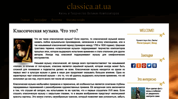 classica.at.ua