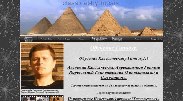 classical-hypnosis.io.ua