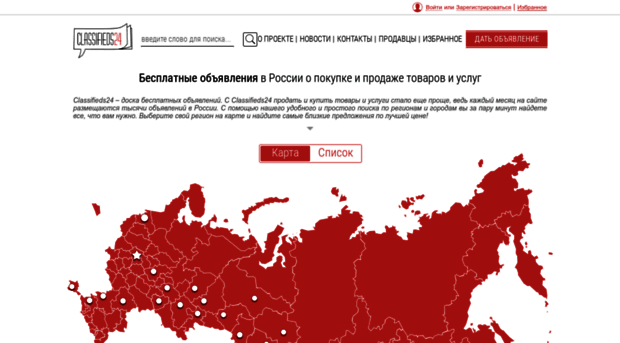 classifieds24.ru