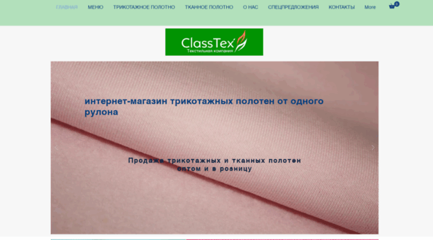 classtex.ru