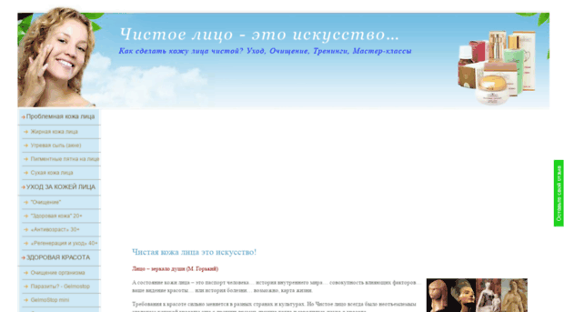 clean-face.ru