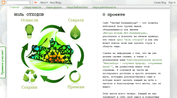 clean-kaliningrad.blogspot.com