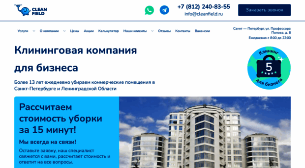 cleanfield.ru
