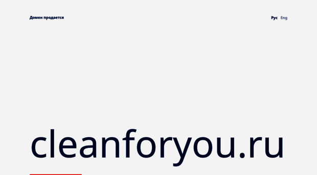 cleanforyou.ru