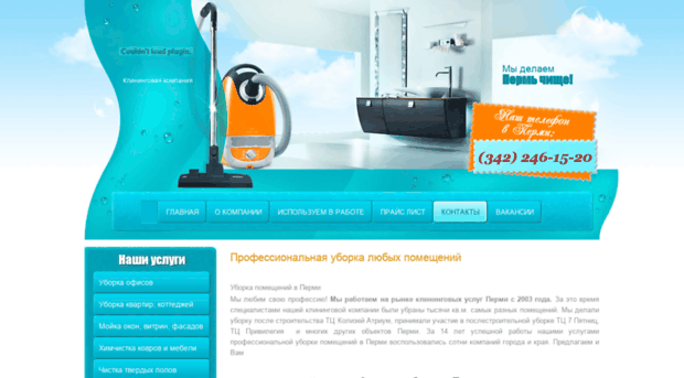 cleaning-perm.ru