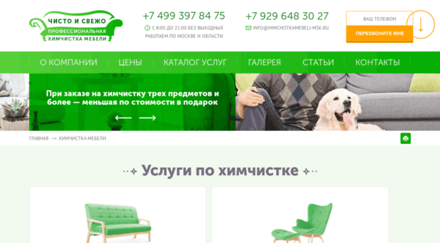 cleaning-uborka.ru