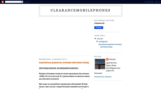 clearancemobilephones.blogspot.com