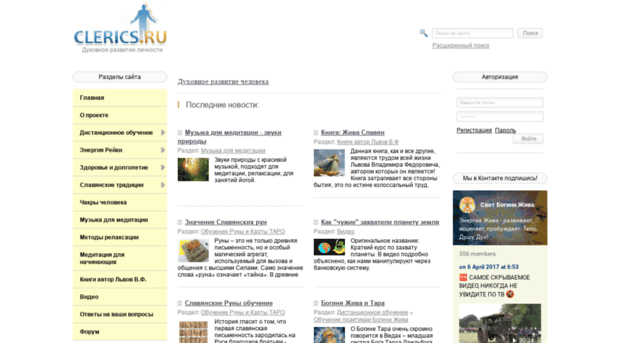 clerics.ru