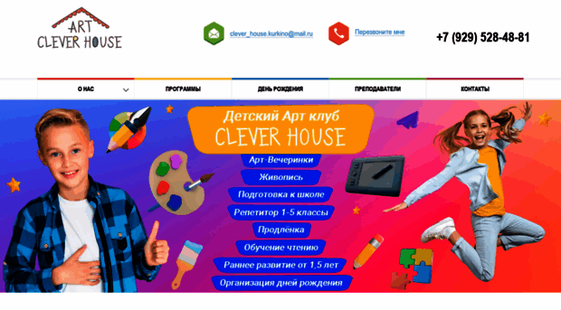 clever-h.ru