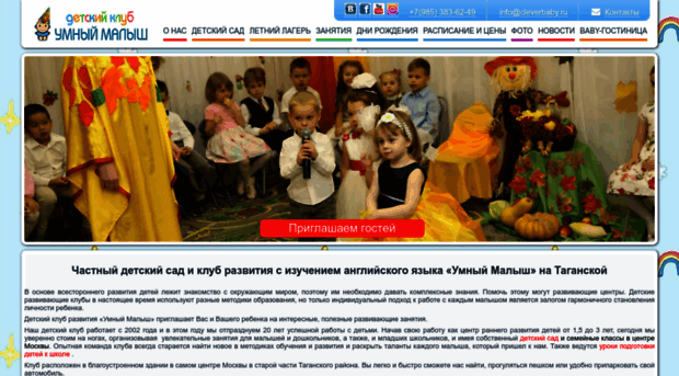 cleverbaby.ru