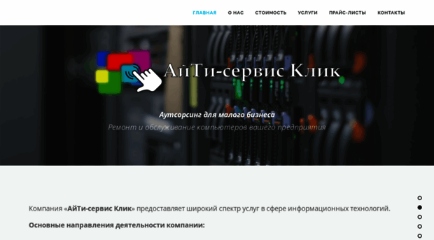 click-e.ru