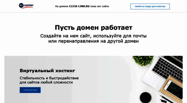 click-link.ru