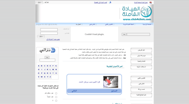 click4clinic.com