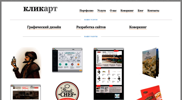 clickart.ru