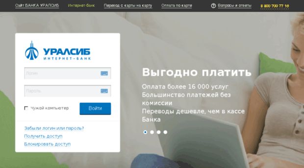 client.bankuralsib.ru