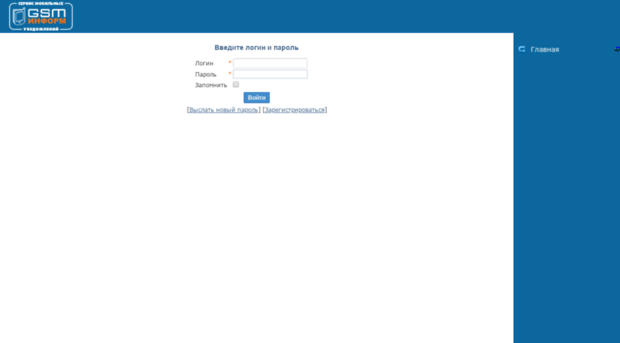 client.gsm-inform.ru