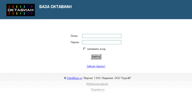 client.octavian48.ru