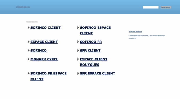 clientum.ru
