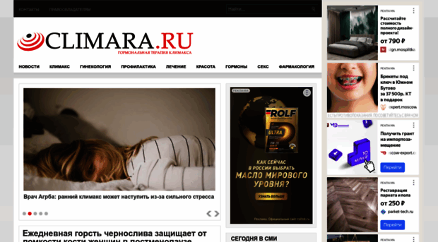 climara.ru