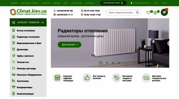 climat.kiev.ua