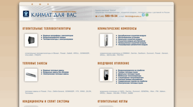 climat4u.ru