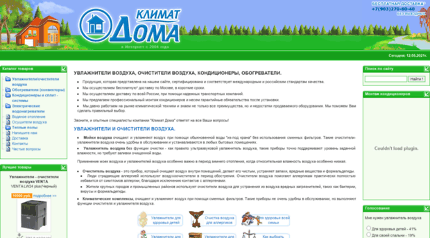 climatdoma.ru