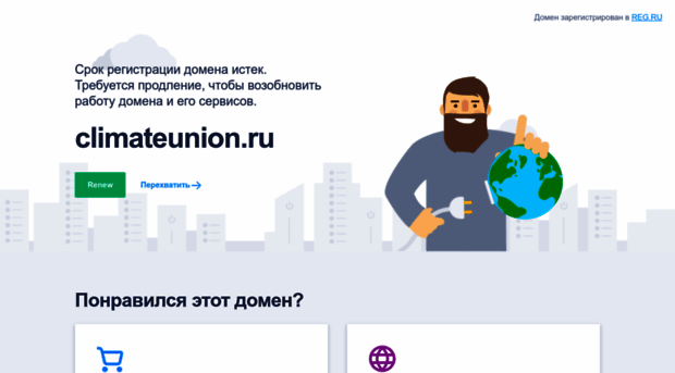 climateunion.ru