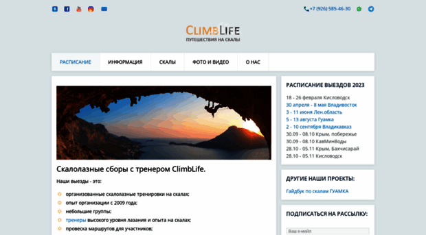 climblife.ru