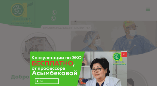 clinic-a.in.kg
