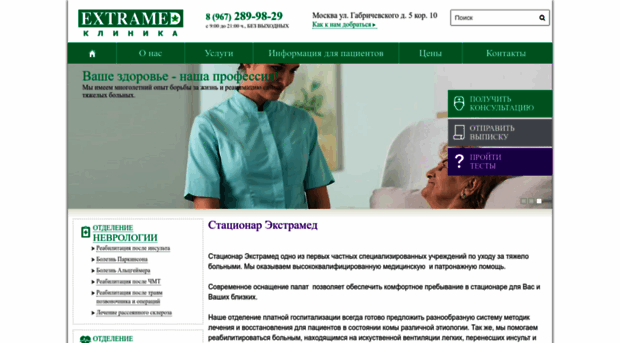 clinica-extramed.ru