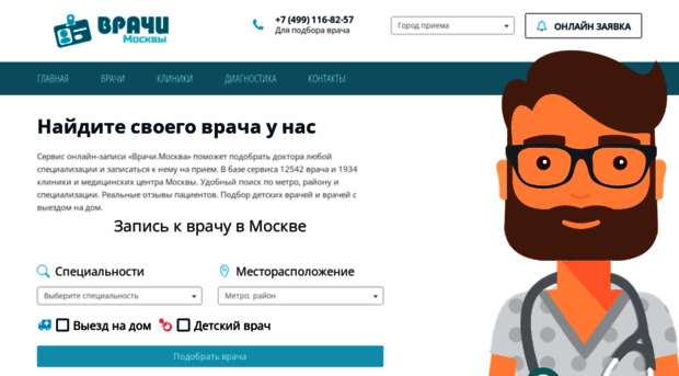 clinica-online.ru