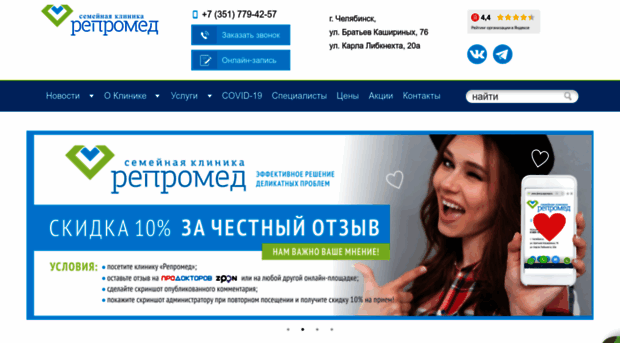 clinica-repromed.ru