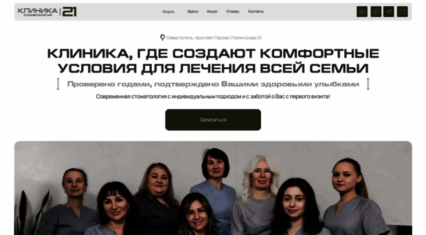 clinica21.ru