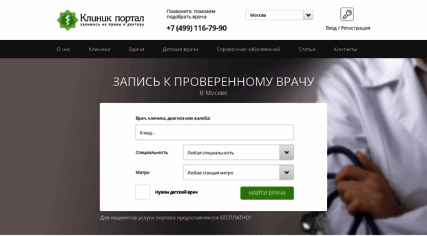 clinicportal.ru