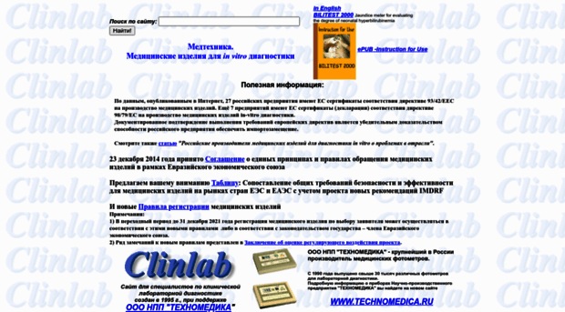 clinlab.ru