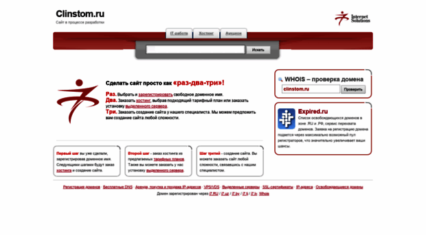 clinstom.ru