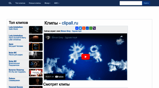 clipall.ru
