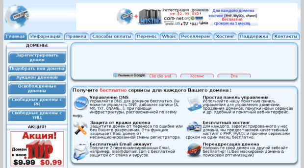 clipanet.ru
