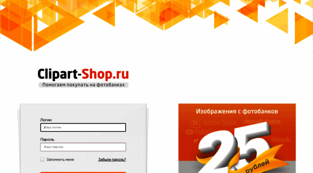 clipart-shop.ru