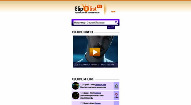 cliplist.ru