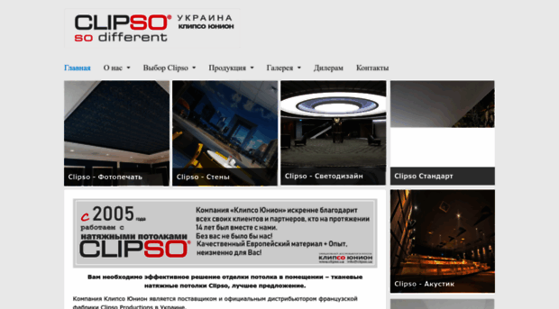 clipso.ua