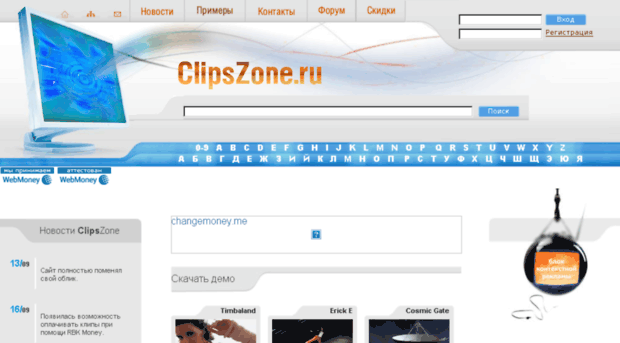clipszone.ru