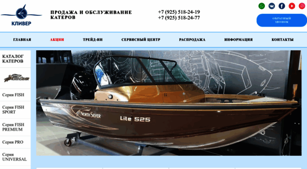 cliverboats.ru