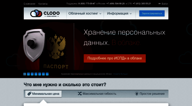 clodo.ru