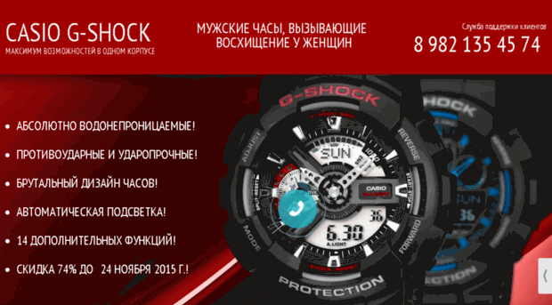 clokstil.ru